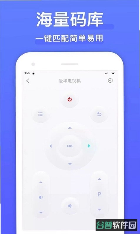 万能遥控空调截图3