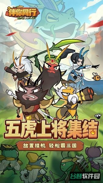 伴你同行截图3