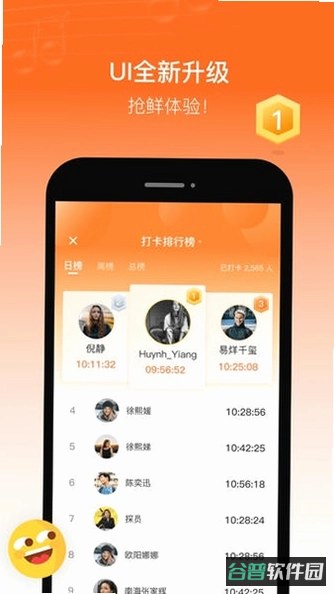 骋光畅驾截图2