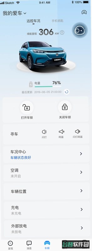 骋光畅驾截图5