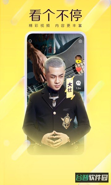 手机yy语音截图3