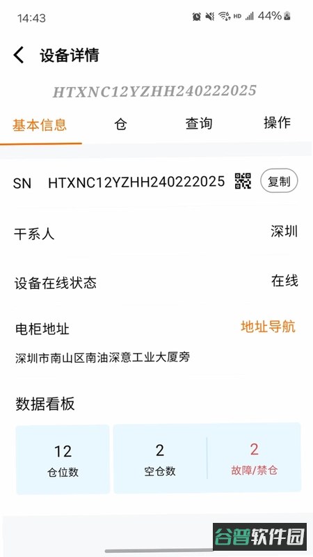 海泰动力助理截图1