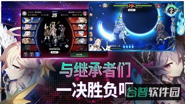 第七史诗截图2