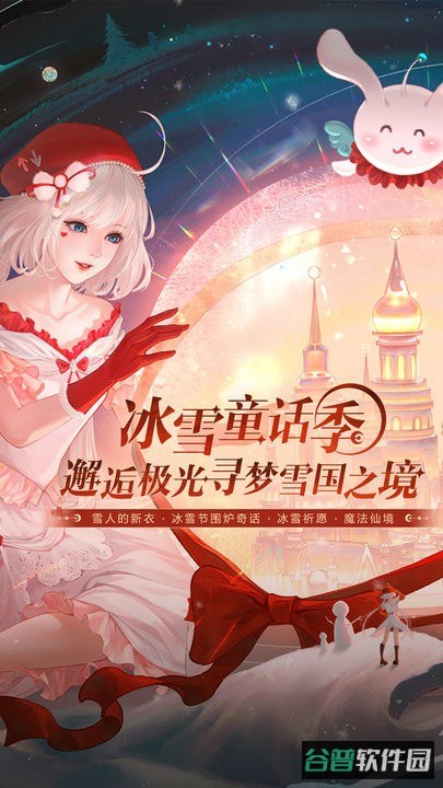 QQ炫舞手游32位版截图4