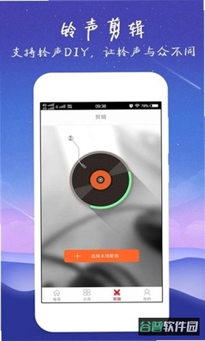 悦耳免费铃声截图2