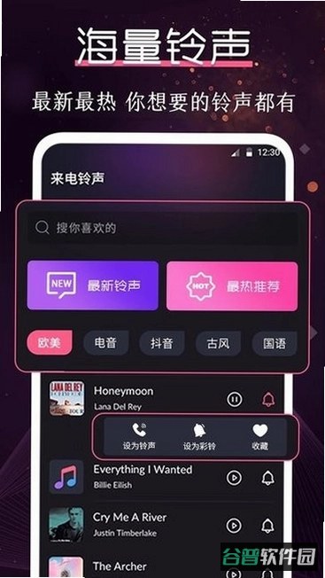悦耳免费铃声截图4