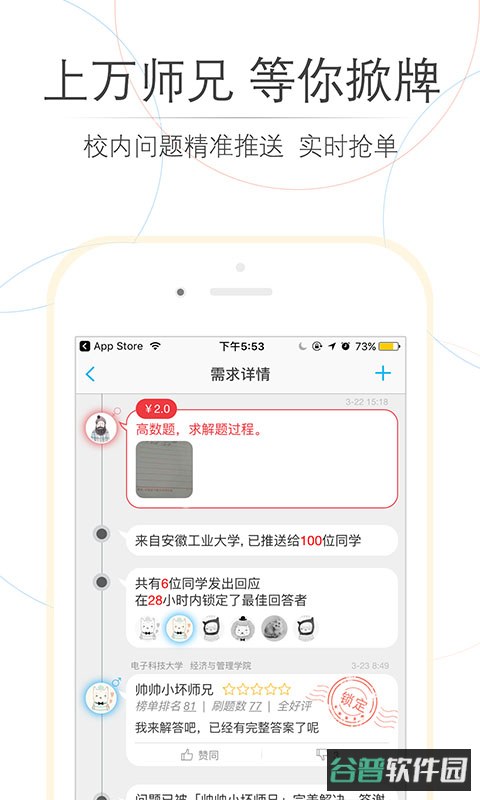 师兄帮帮