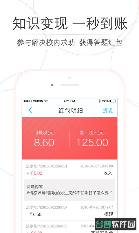 师兄帮帮截图2