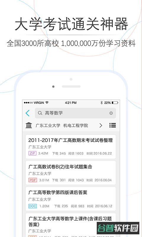 师兄帮帮截图4