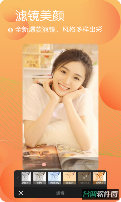自美颜截图2