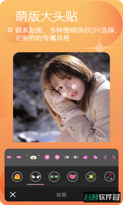 自美颜截图3