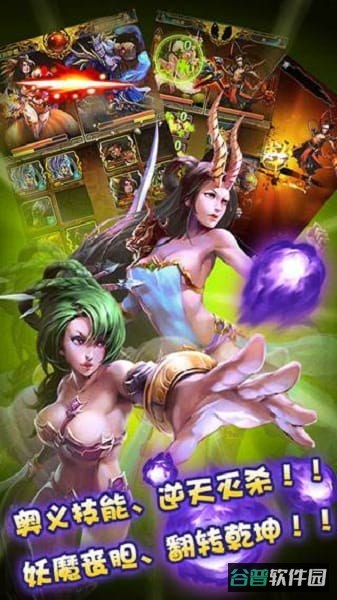 西游仙魔传截图2