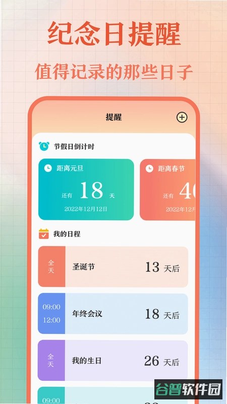 大字看黄历什么软件好截图4