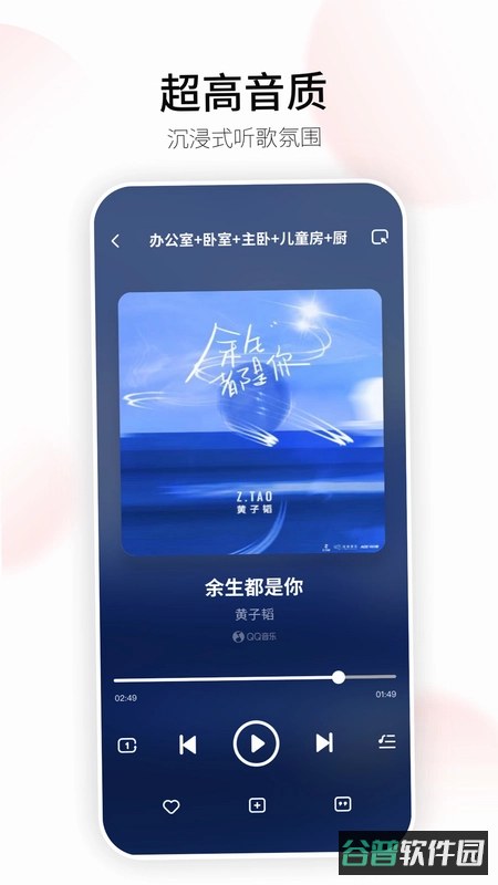 SwanAudio截图1