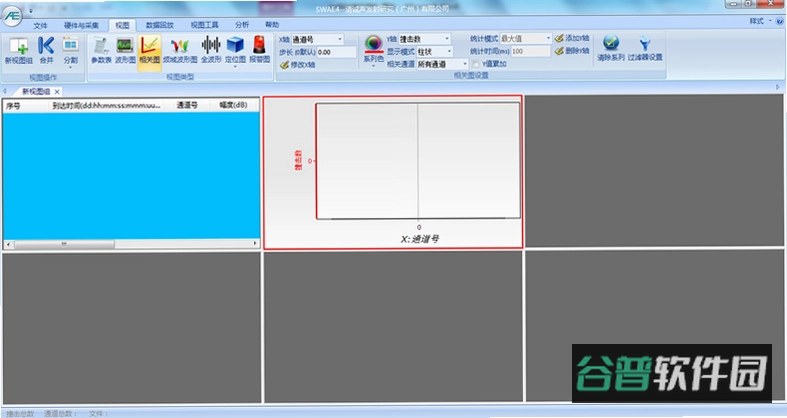 SwanAudio截图5