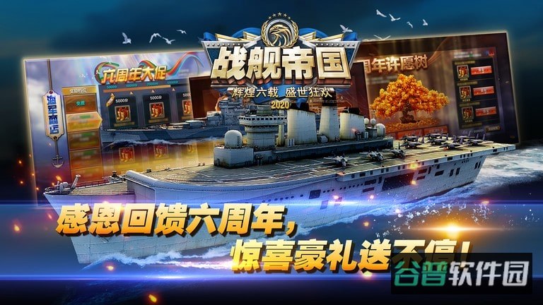 战舰帝国截图2