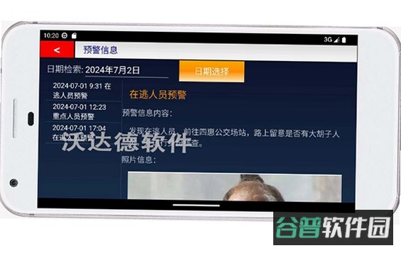 警卫追击：崛地逃亡截图5