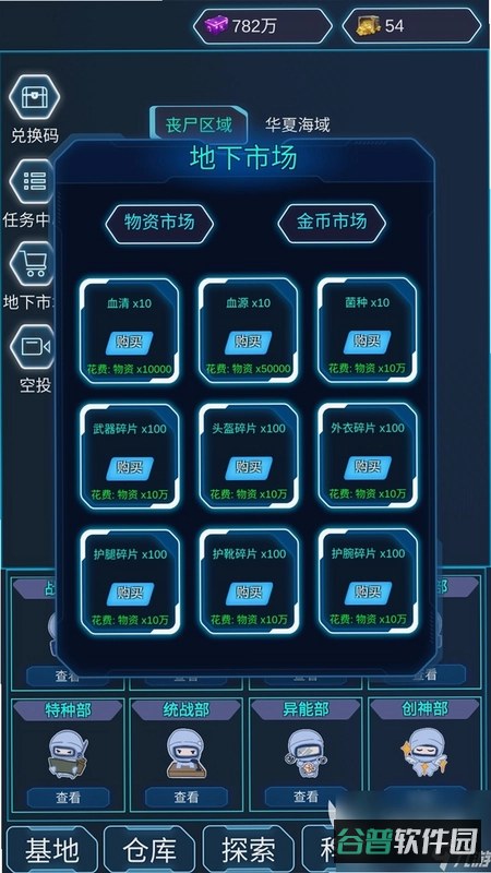 Suckit,Zombies!截图3