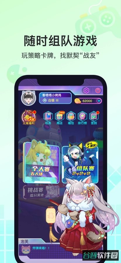 soul聊天软件截图3
