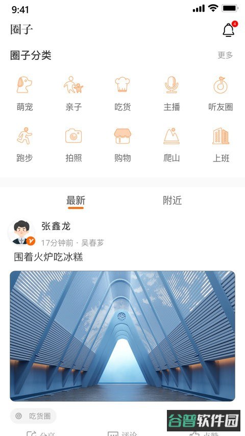 锦绣青羊截图4