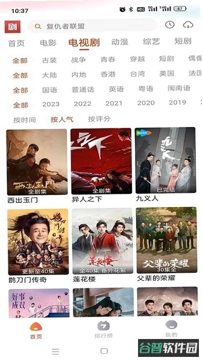 ATN智慧换电截图3