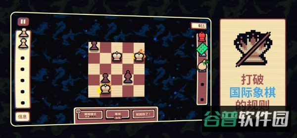 千棋百计截图2
