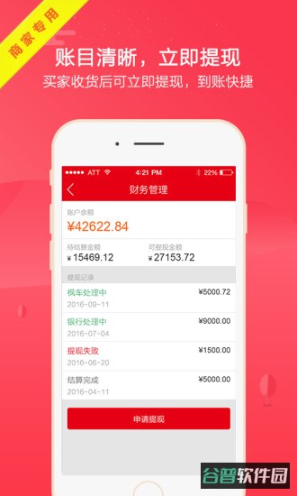 枫车商家截图3