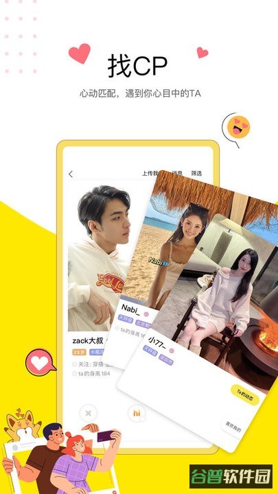 搜狐狐友