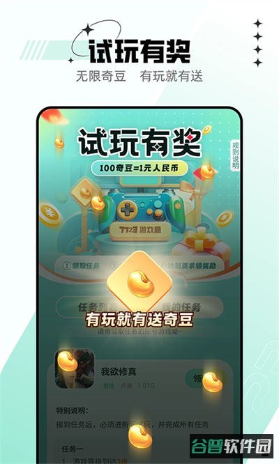 游戏盒截图2