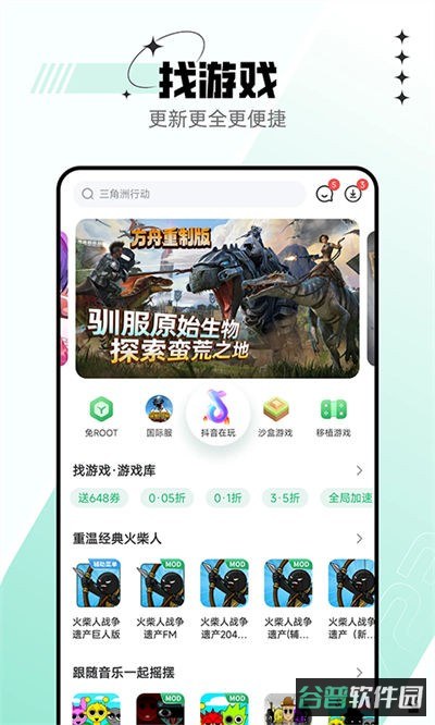 游戏盒截图3