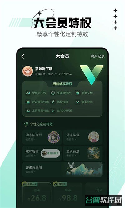 游戏盒截图4