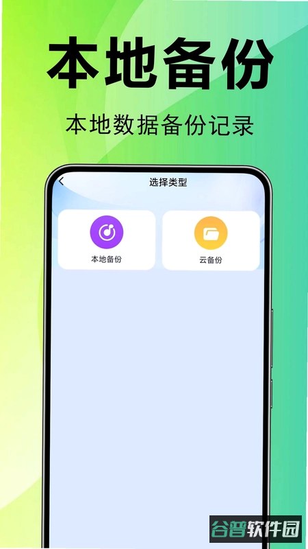 微恢复聊天记录截图2
