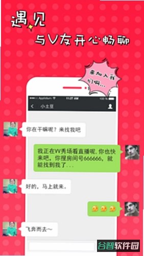 VV截图2