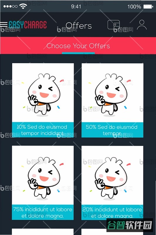亿嘉安截图5