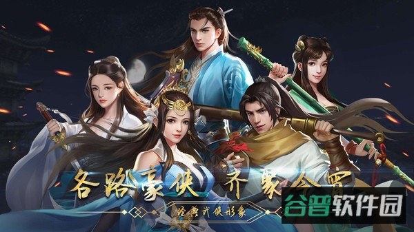 濡沫江湖手游官方版本