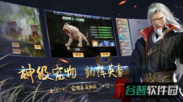 濡沫江湖手游官方版本截图2