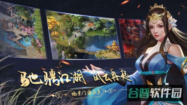 濡沫江湖手游官方版本截图3