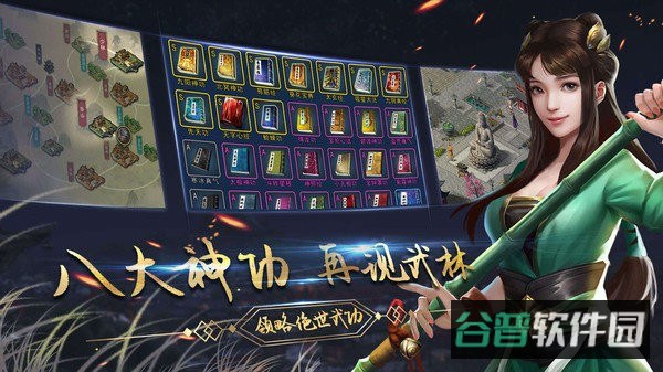 濡沫江湖手游官方版本截图4