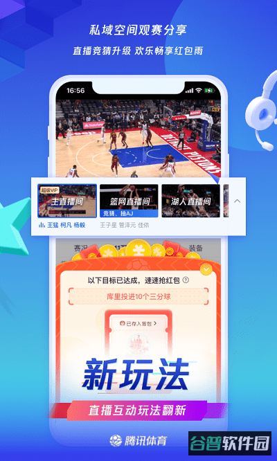 腾讯体育旧版本截图2