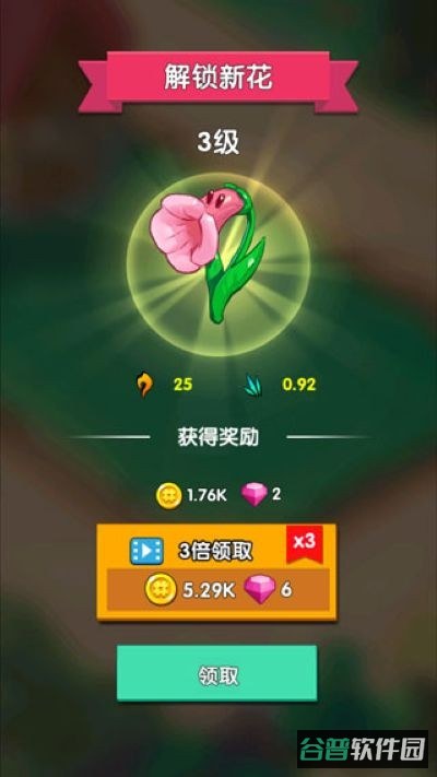 花花不好惹截图3