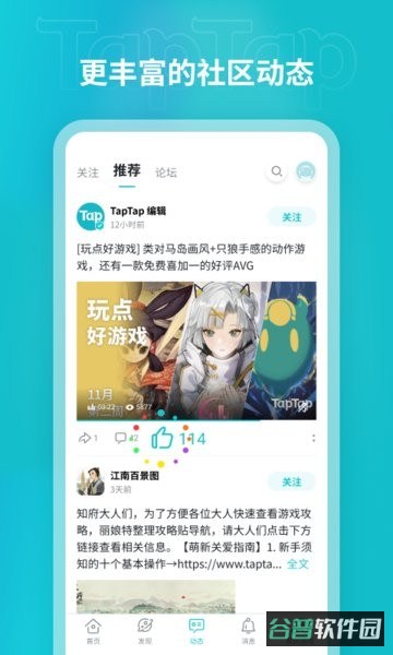 com.taptap