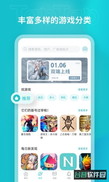 taptap截图3