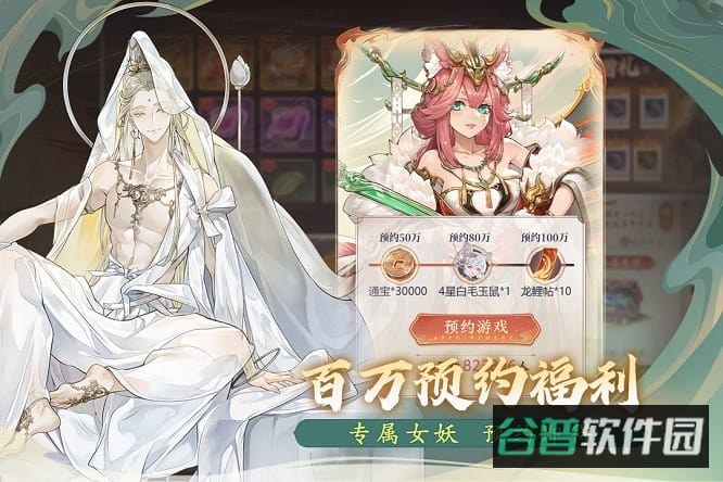 西游笔绘西行