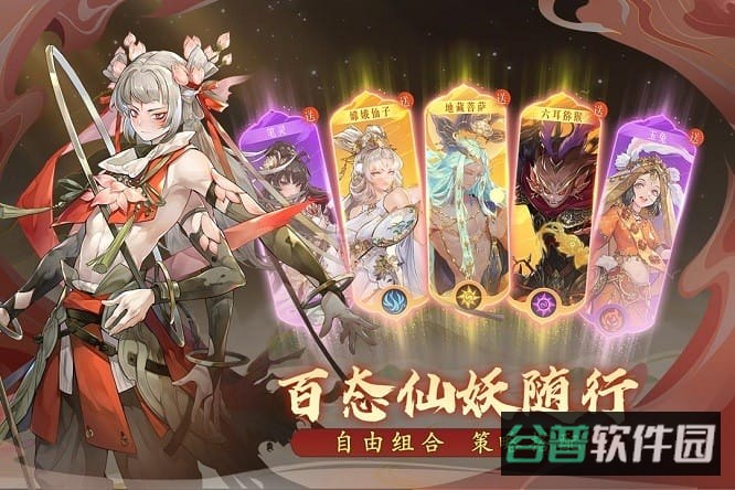 西游笔绘西行截图3