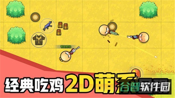 几何大逃亡截图3