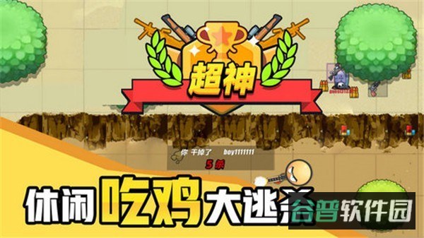 几何大逃亡截图4