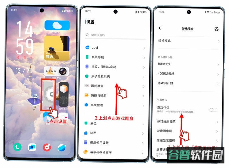 SwordsSandals2Classic截图3