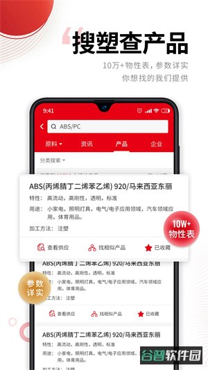 中塑在线截图2