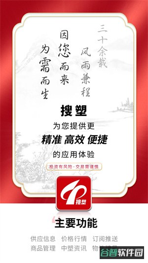 中塑在线截图3