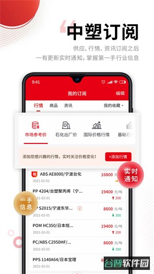 中塑在线截图4